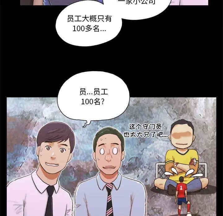 韩国漫画前任的陷阱韩漫_前任的陷阱-第5话在线免费阅读-韩国漫画-第25张图片