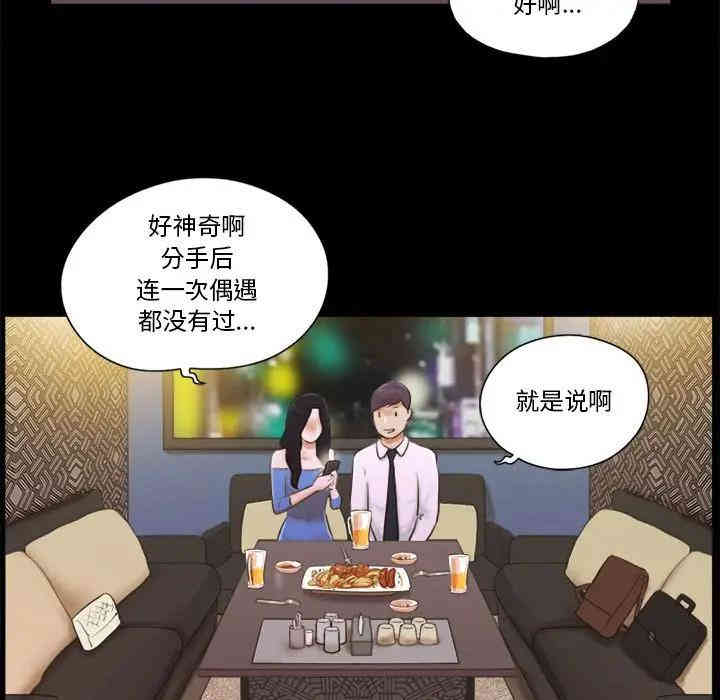 韩国漫画前任的陷阱韩漫_前任的陷阱-第5话在线免费阅读-韩国漫画-第29张图片