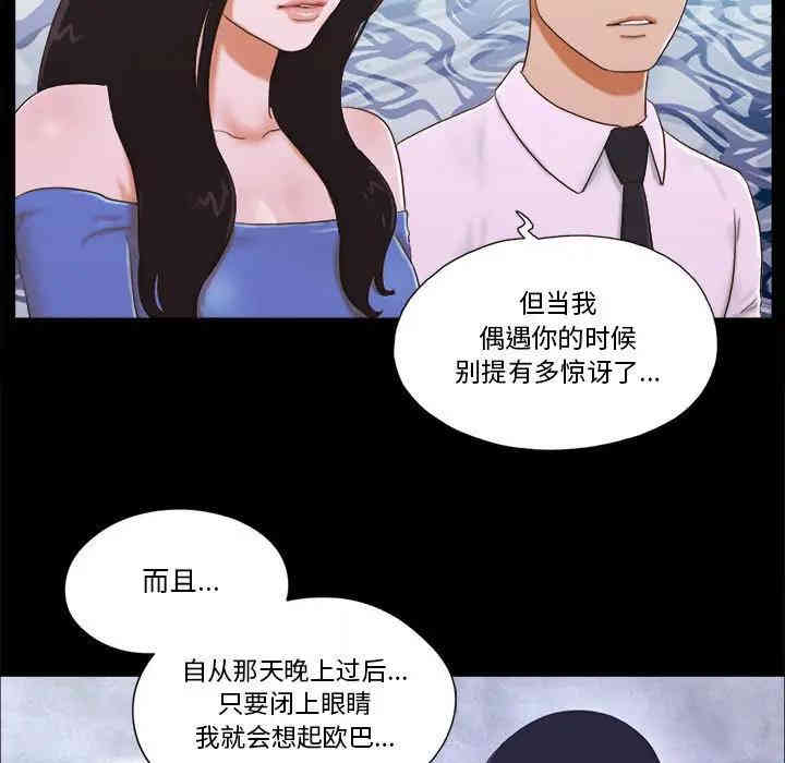 韩国漫画前任的陷阱韩漫_前任的陷阱-第5话在线免费阅读-韩国漫画-第32张图片