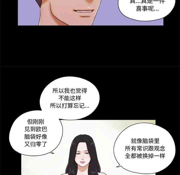 韩国漫画前任的陷阱韩漫_前任的陷阱-第5话在线免费阅读-韩国漫画-第37张图片