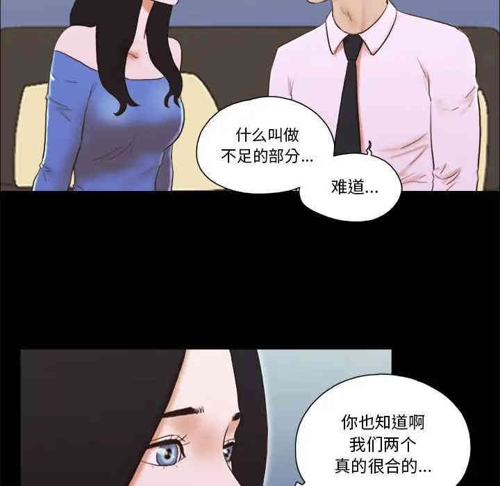 韩国漫画前任的陷阱韩漫_前任的陷阱-第5话在线免费阅读-韩国漫画-第43张图片