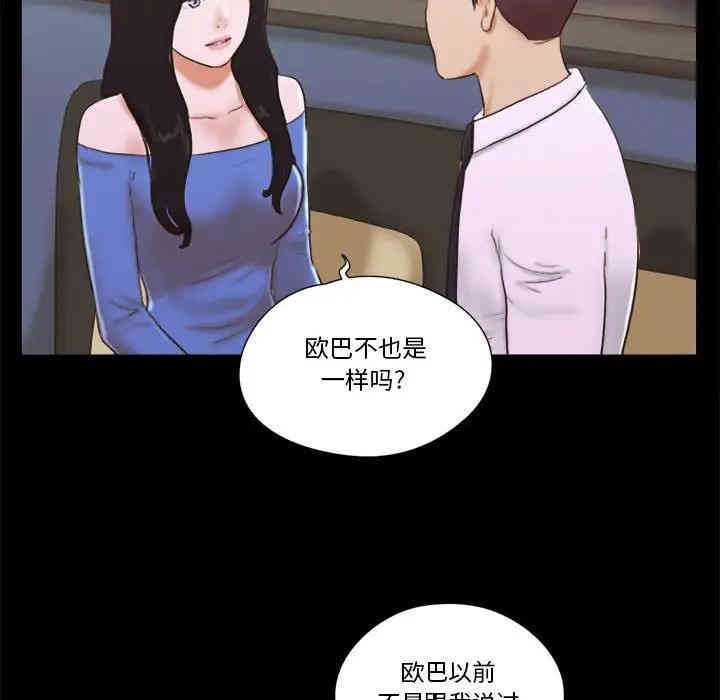 韩国漫画前任的陷阱韩漫_前任的陷阱-第5话在线免费阅读-韩国漫画-第46张图片