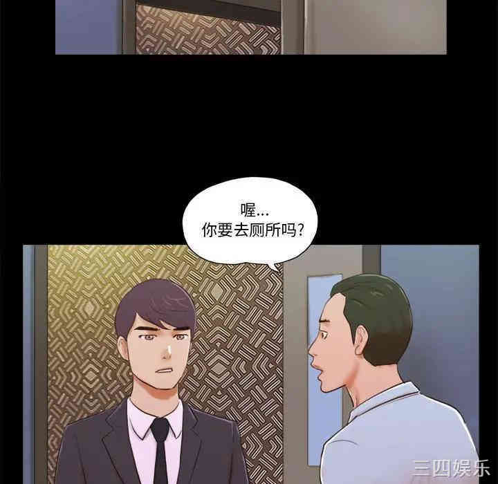 韩国漫画前任的陷阱韩漫_前任的陷阱-第5话在线免费阅读-韩国漫画-第57张图片