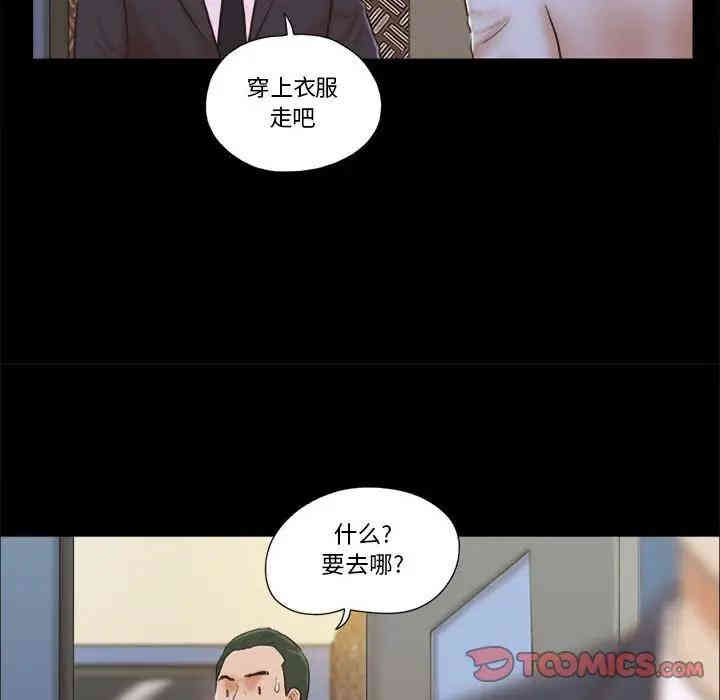 韩国漫画前任的陷阱韩漫_前任的陷阱-第5话在线免费阅读-韩国漫画-第58张图片