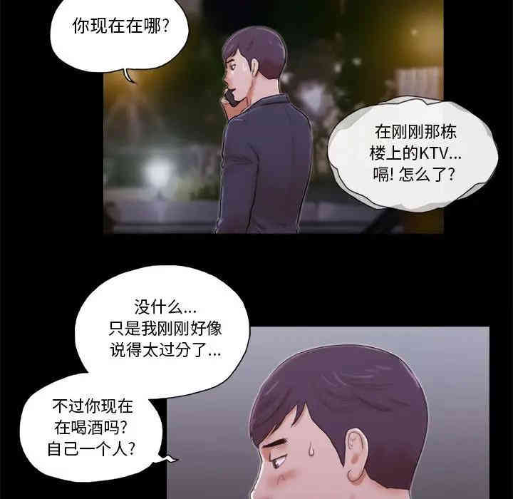 韩国漫画前任的陷阱韩漫_前任的陷阱-第6话在线免费阅读-韩国漫画-第5张图片