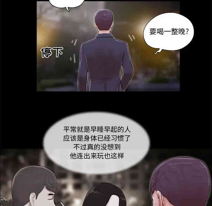 韩国漫画前任的陷阱韩漫_前任的陷阱-第6话在线免费阅读-韩国漫画-第10张图片