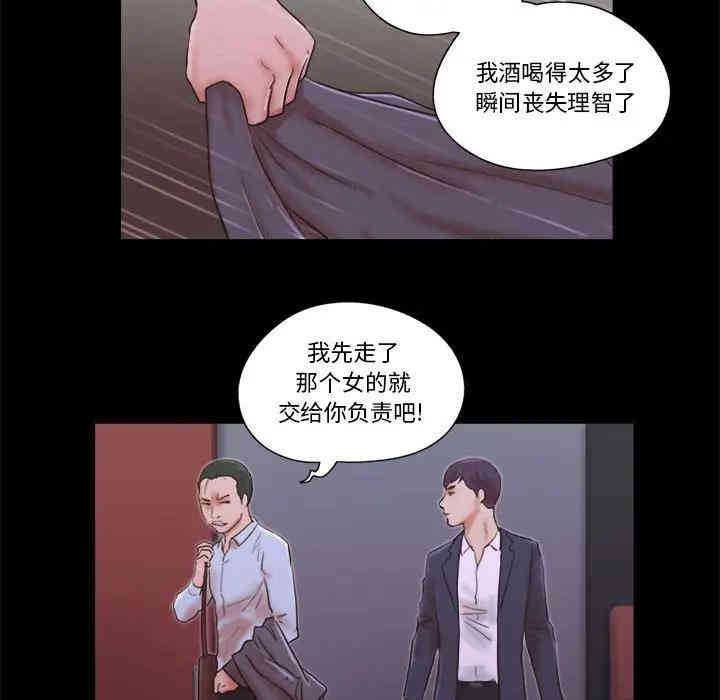 韩国漫画前任的陷阱韩漫_前任的陷阱-第6话在线免费阅读-韩国漫画-第41张图片