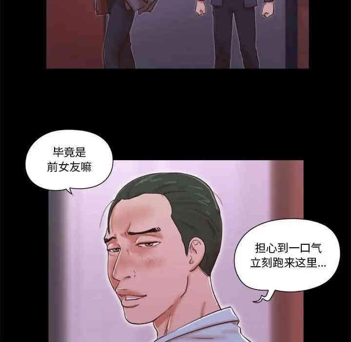 韩国漫画前任的陷阱韩漫_前任的陷阱-第6话在线免费阅读-韩国漫画-第42张图片