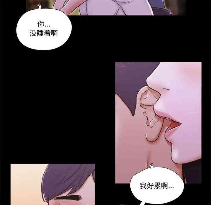 韩国漫画前任的陷阱韩漫_前任的陷阱-第6话在线免费阅读-韩国漫画-第48张图片