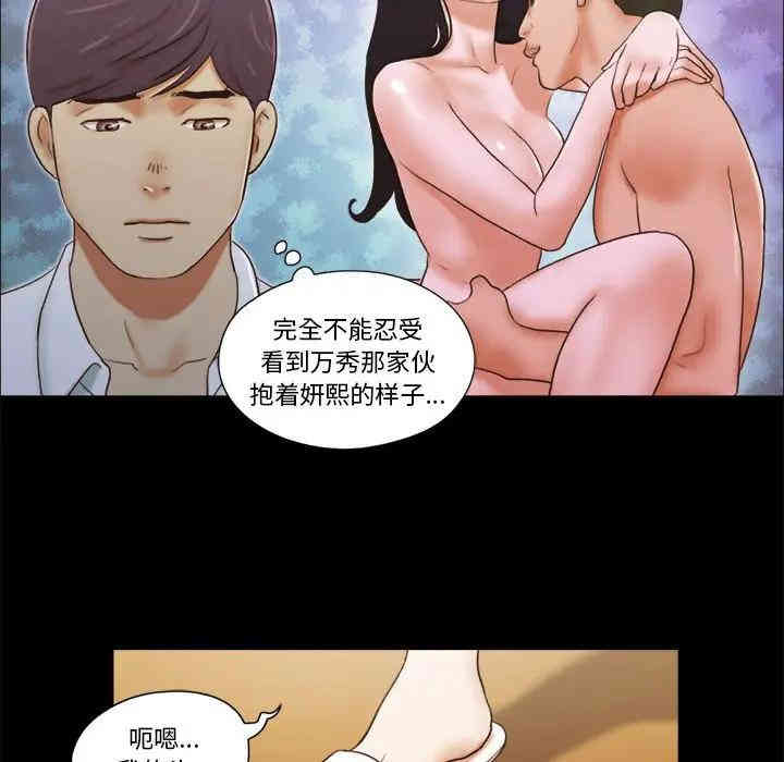 韩国漫画前任的陷阱韩漫_前任的陷阱-第6话在线免费阅读-韩国漫画-第54张图片