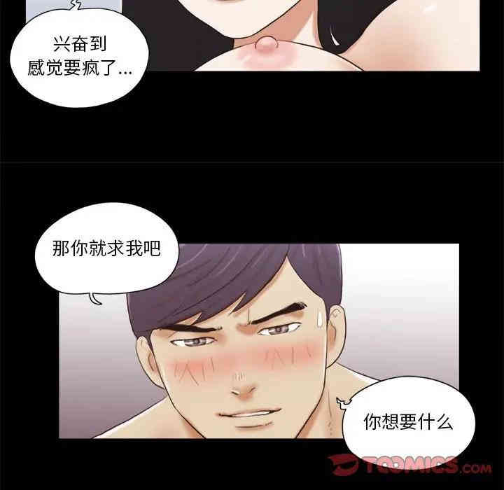 韩国漫画前任的陷阱韩漫_前任的陷阱-第7话在线免费阅读-韩国漫画-第30张图片