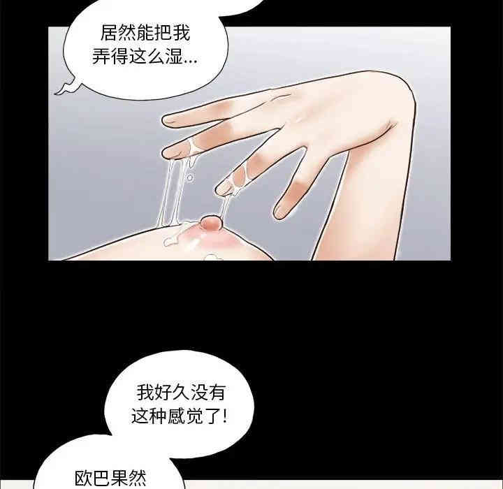 韩国漫画前任的陷阱韩漫_前任的陷阱-第7话在线免费阅读-韩国漫画-第48张图片