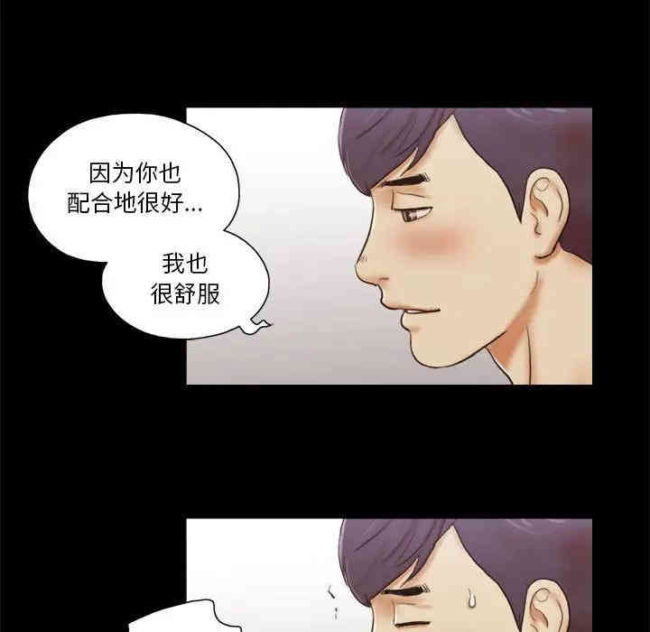 韩国漫画前任的陷阱韩漫_前任的陷阱-第7话在线免费阅读-韩国漫画-第50张图片