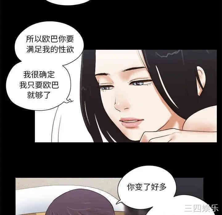 韩国漫画前任的陷阱韩漫_前任的陷阱-第7话在线免费阅读-韩国漫画-第56张图片