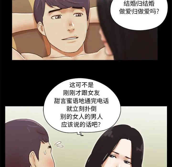 韩国漫画前任的陷阱韩漫_前任的陷阱-第7话在线免费阅读-韩国漫画-第57张图片