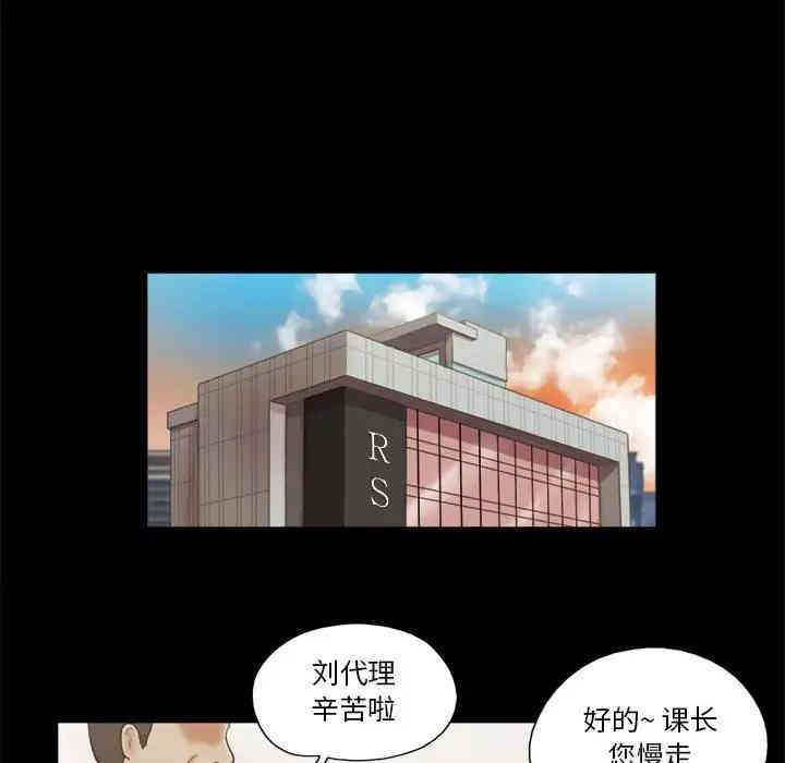 韩国漫画前任的陷阱韩漫_前任的陷阱-第7话在线免费阅读-韩国漫画-第66张图片