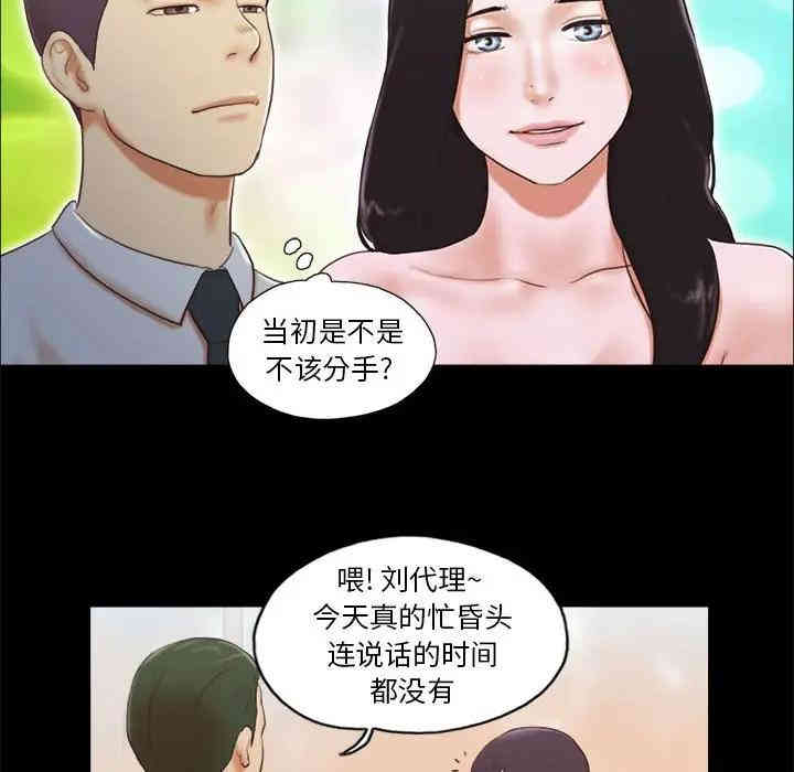 韩国漫画前任的陷阱韩漫_前任的陷阱-第7话在线免费阅读-韩国漫画-第70张图片