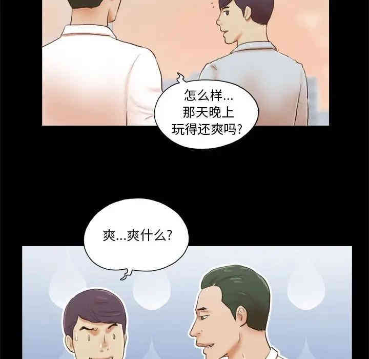 韩国漫画前任的陷阱韩漫_前任的陷阱-第7话在线免费阅读-韩国漫画-第71张图片