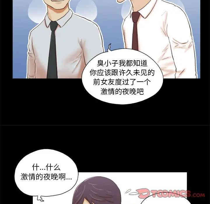 韩国漫画前任的陷阱韩漫_前任的陷阱-第7话在线免费阅读-韩国漫画-第72张图片