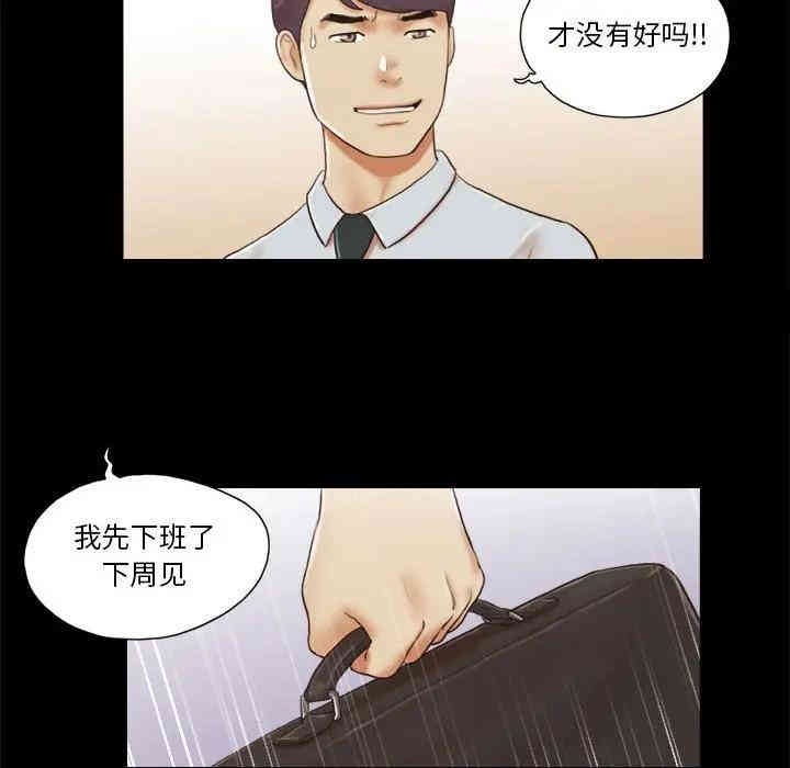 韩国漫画前任的陷阱韩漫_前任的陷阱-第7话在线免费阅读-韩国漫画-第73张图片