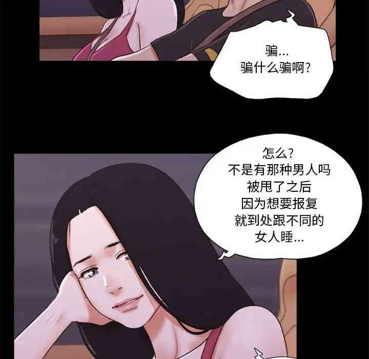 韩国漫画前任的陷阱韩漫_前任的陷阱-第9话在线免费阅读-韩国漫画-第38张图片