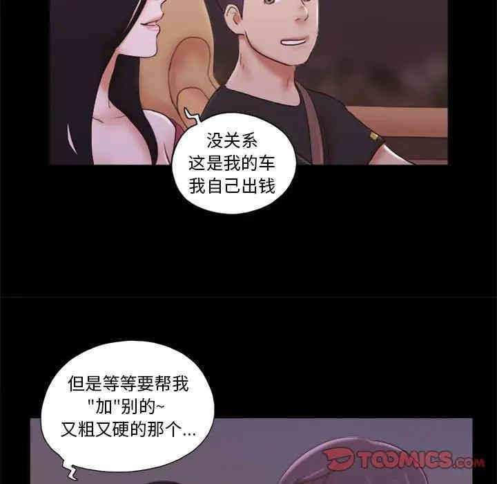 韩国漫画前任的陷阱韩漫_前任的陷阱-第9话在线免费阅读-韩国漫画-第72张图片