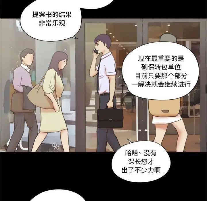 韩国漫画前任的陷阱韩漫_前任的陷阱-第11话在线免费阅读-韩国漫画-第5张图片