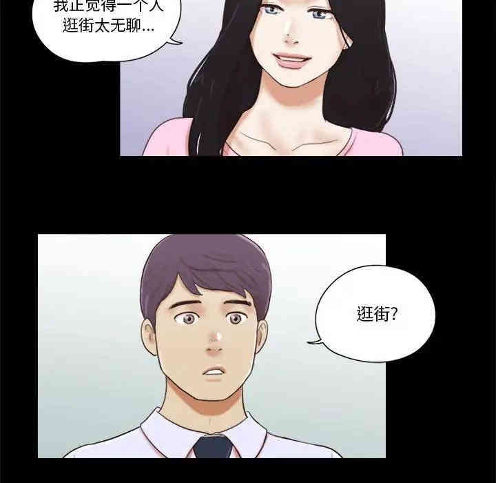 韩国漫画前任的陷阱韩漫_前任的陷阱-第11话在线免费阅读-韩国漫画-第12张图片