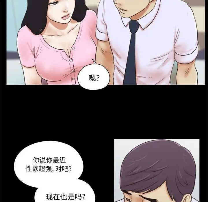 韩国漫画前任的陷阱韩漫_前任的陷阱-第11话在线免费阅读-韩国漫画-第20张图片