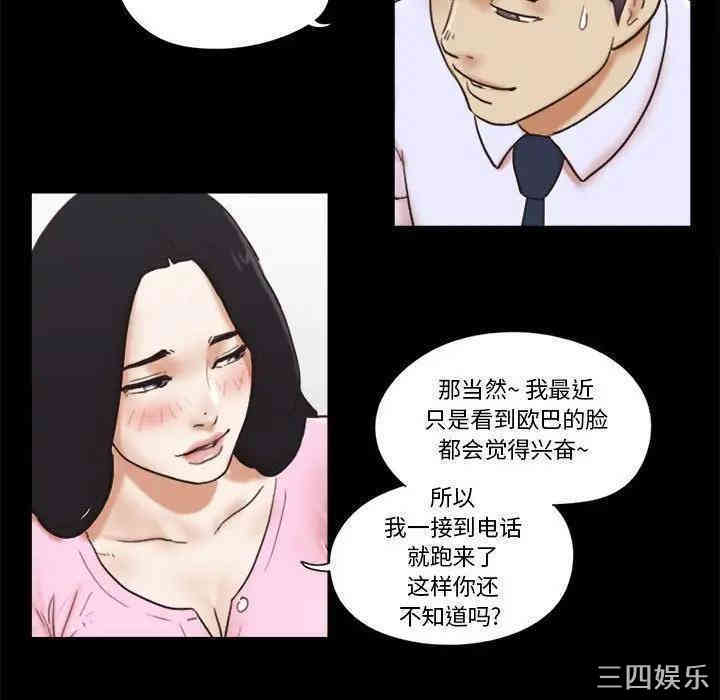 韩国漫画前任的陷阱韩漫_前任的陷阱-第11话在线免费阅读-韩国漫画-第21张图片