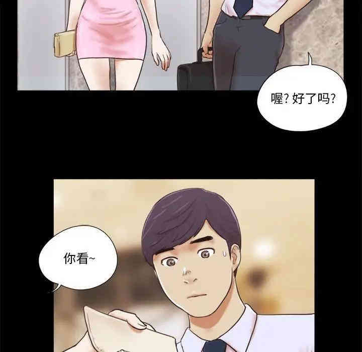 韩国漫画前任的陷阱韩漫_前任的陷阱-第11话在线免费阅读-韩国漫画-第26张图片