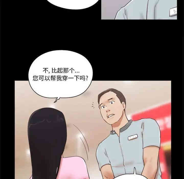 韩国漫画前任的陷阱韩漫_前任的陷阱-第11话在线免费阅读-韩国漫画-第36张图片