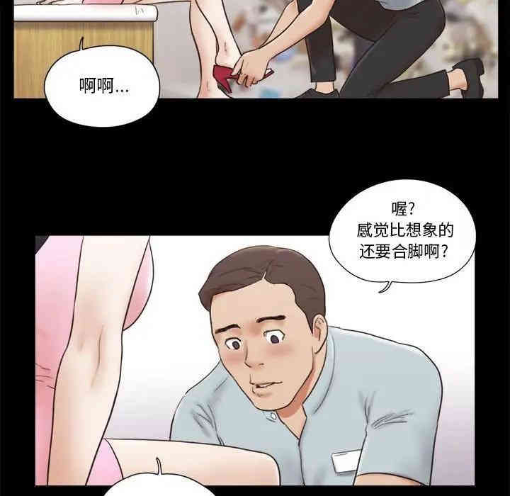 韩国漫画前任的陷阱韩漫_前任的陷阱-第11话在线免费阅读-韩国漫画-第38张图片