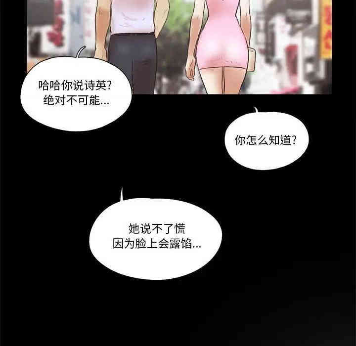 韩国漫画前任的陷阱韩漫_前任的陷阱-第11话在线免费阅读-韩国漫画-第55张图片