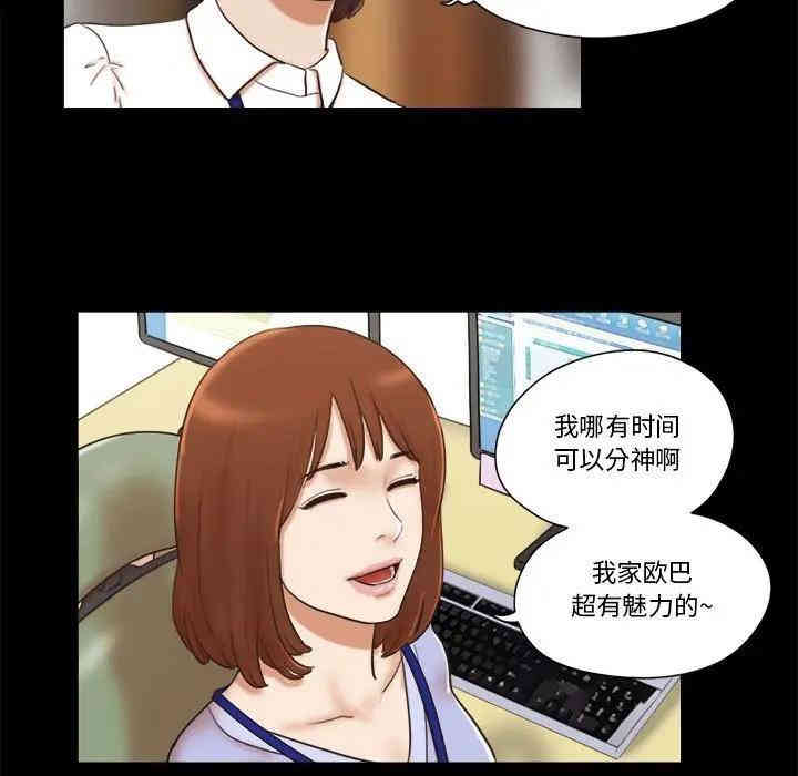 韩国漫画前任的陷阱韩漫_前任的陷阱-第11话在线免费阅读-韩国漫画-第61张图片