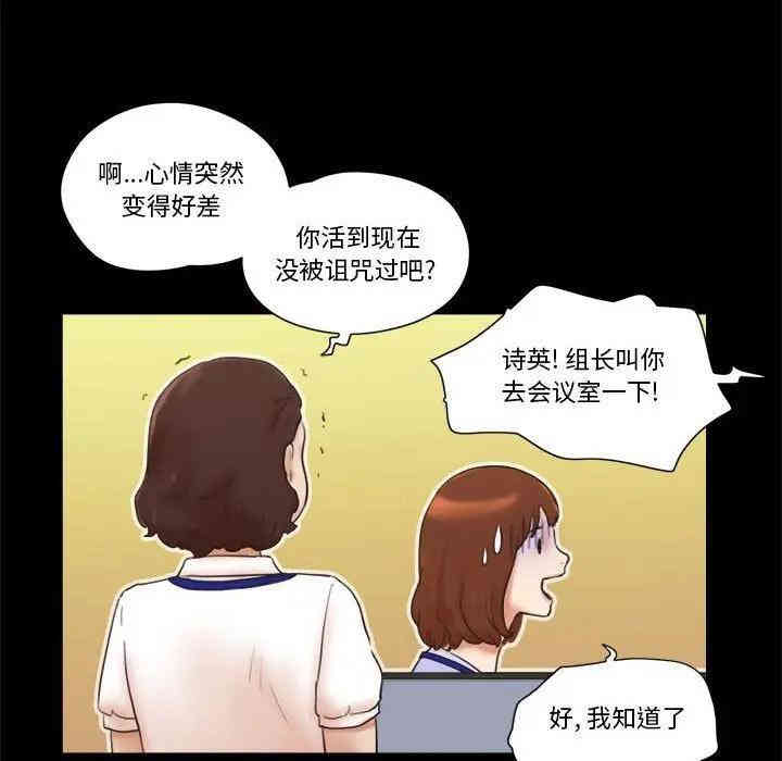 韩国漫画前任的陷阱韩漫_前任的陷阱-第11话在线免费阅读-韩国漫画-第62张图片