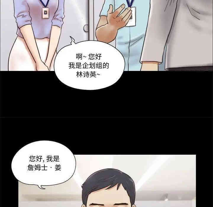 韩国漫画前任的陷阱韩漫_前任的陷阱-第11话在线免费阅读-韩国漫画-第65张图片