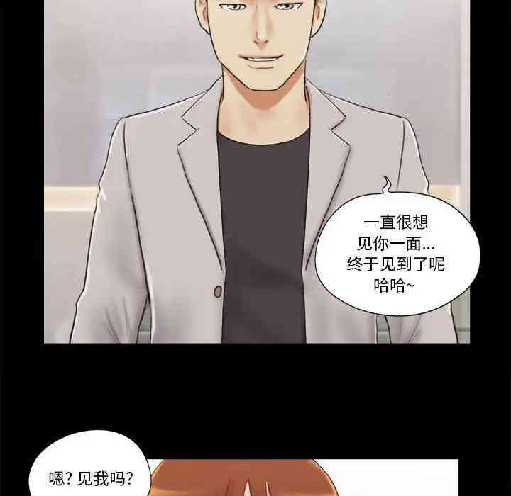 韩国漫画前任的陷阱韩漫_前任的陷阱-第11话在线免费阅读-韩国漫画-第66张图片