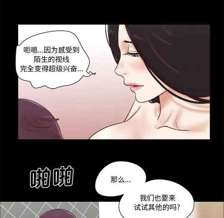 韩国漫画前任的陷阱韩漫_前任的陷阱-第11话在线免费阅读-韩国漫画-第76张图片