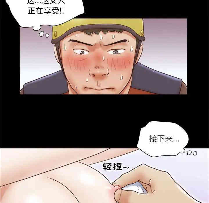 韩国漫画前任的陷阱韩漫_前任的陷阱-第12话在线免费阅读-韩国漫画-第48张图片