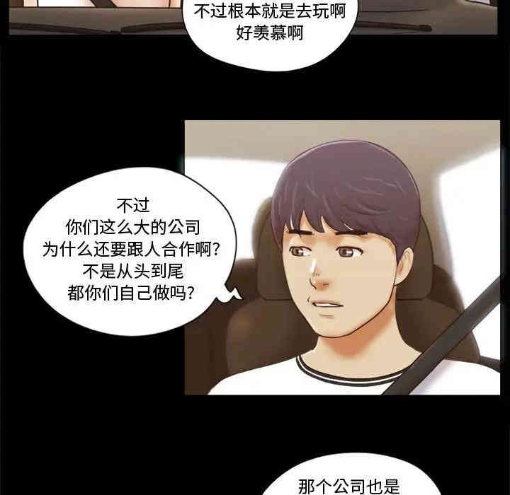 韩国漫画前任的陷阱韩漫_前任的陷阱-第12话在线免费阅读-韩国漫画-第74张图片