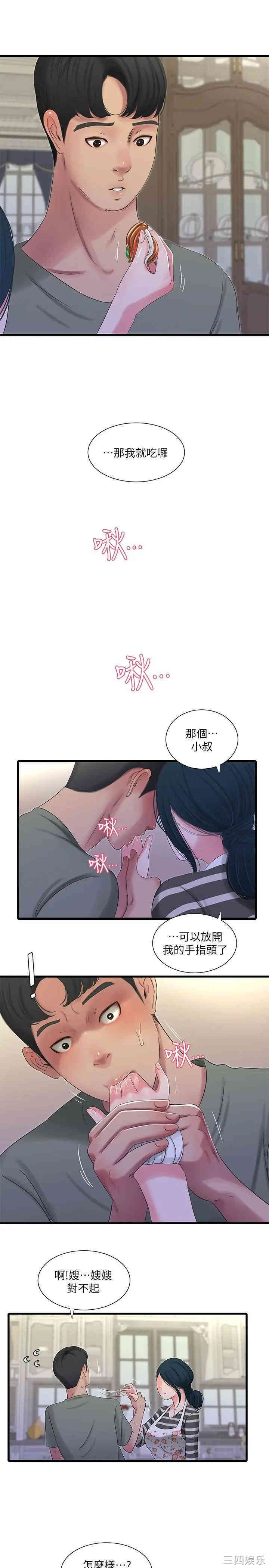 韩国漫画韩漫_亲家四姐妹-第30话在线免费阅读-韩国漫画-第5张图片