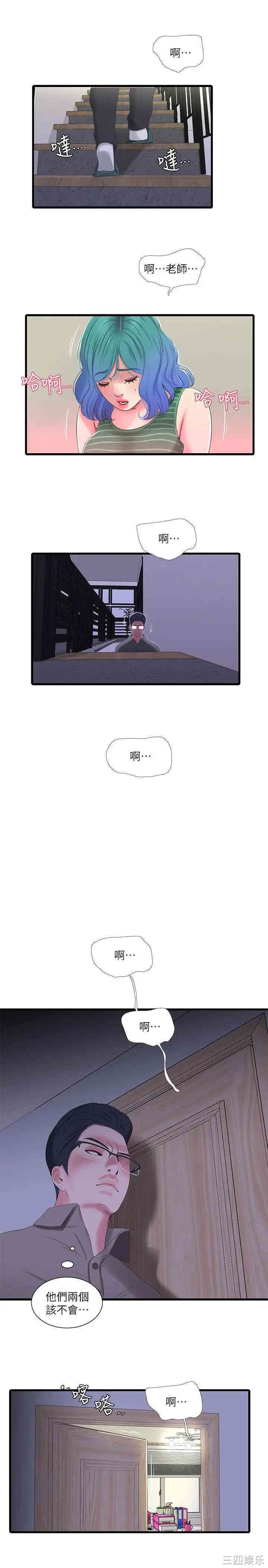 韩国漫画韩漫_亲家四姐妹-第30话在线免费阅读-韩国漫画-第11张图片