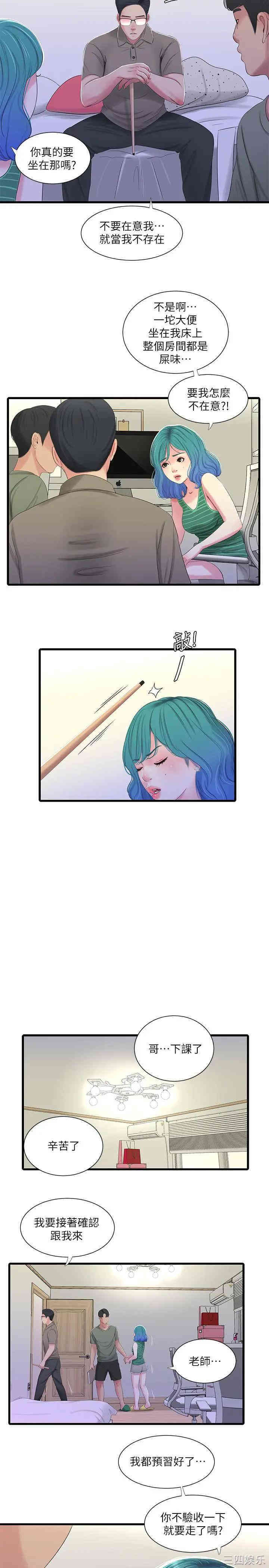 韩国漫画韩漫_亲家四姐妹-第30话在线免费阅读-韩国漫画-第15张图片