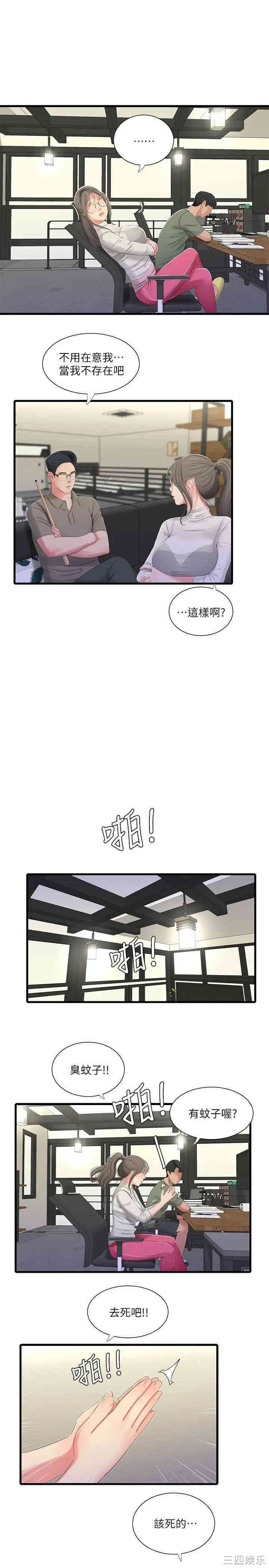 韩国漫画韩漫_亲家四姐妹-第30话在线免费阅读-韩国漫画-第17张图片