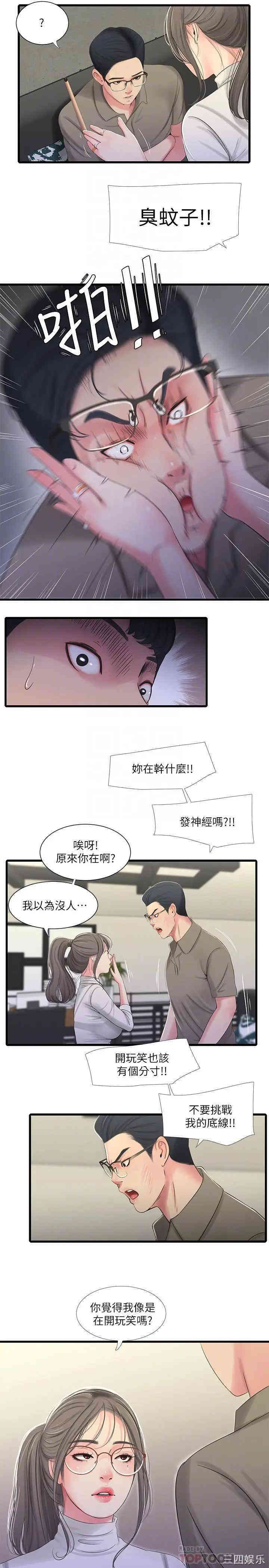 韩国漫画韩漫_亲家四姐妹-第30话在线免费阅读-韩国漫画-第18张图片
