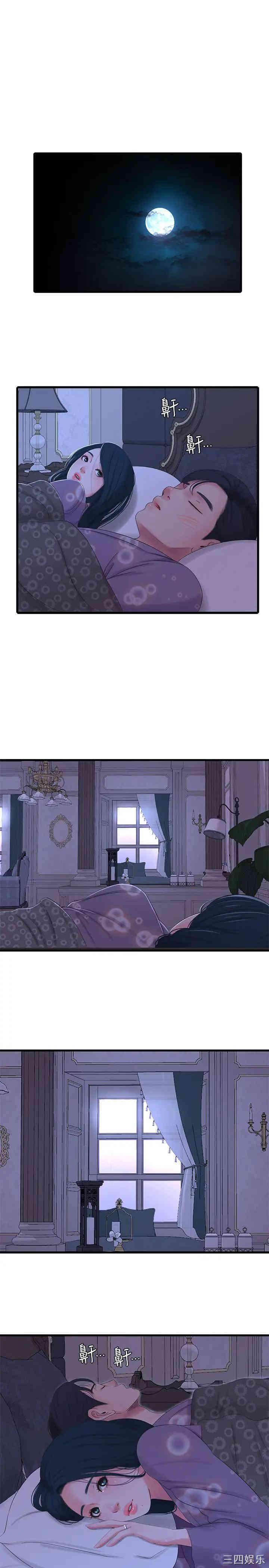 韩国漫画韩漫_亲家四姐妹-第30话在线免费阅读-韩国漫画-第20张图片