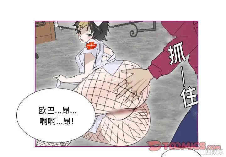 韩国漫画我的猫狗女友韩漫_我的猫狗女友-第16话在线免费阅读-韩国漫画-第1张图片