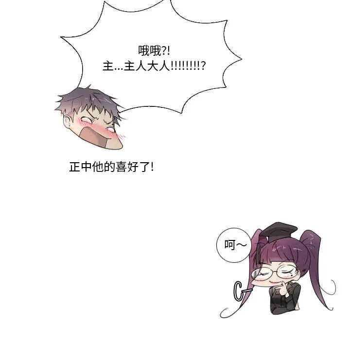 韩国漫画我的猫狗女友韩漫_我的猫狗女友-第16话在线免费阅读-韩国漫画-第9张图片