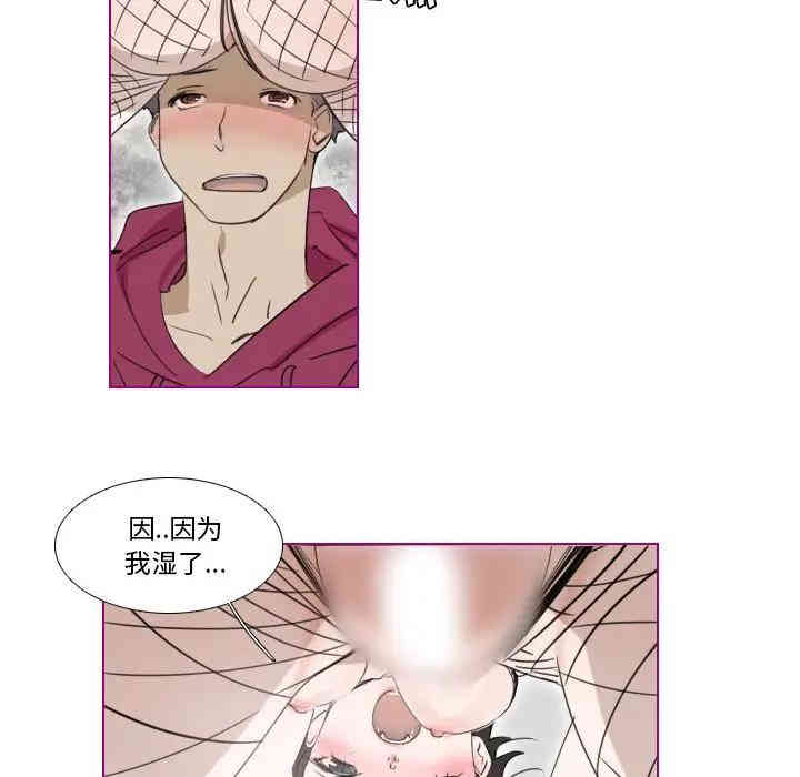 韩国漫画我的猫狗女友韩漫_我的猫狗女友-第16话在线免费阅读-韩国漫画-第13张图片